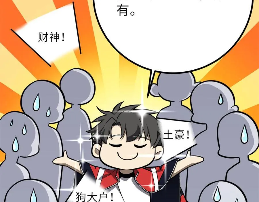 288 宗师境！ 第74页