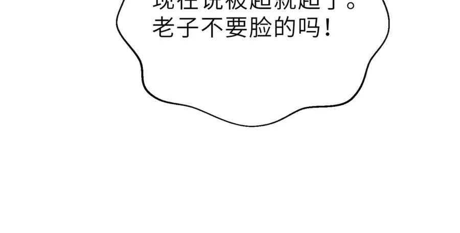 288 宗师境！ 第80页