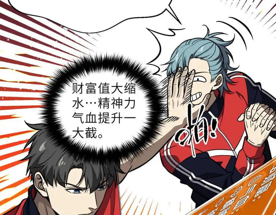 288 宗师境！ 第82页