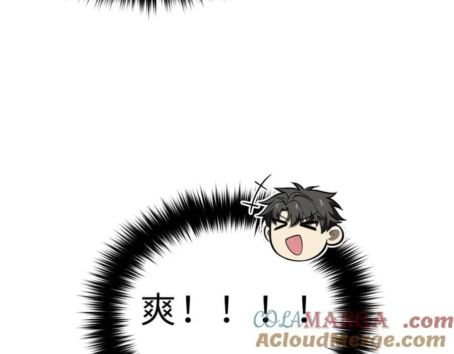 288 宗师境！ 第85页
