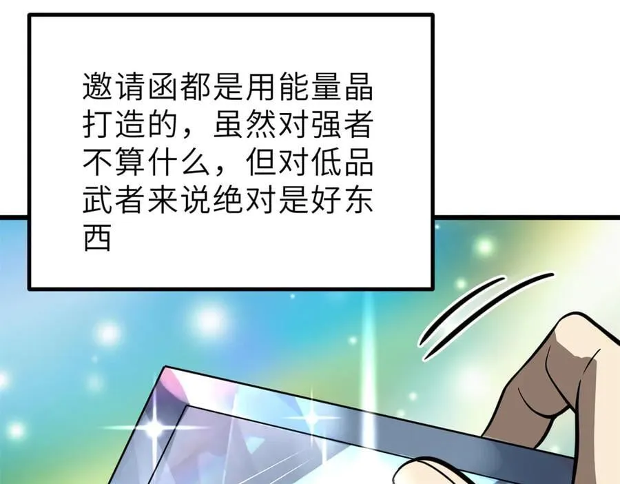 288 宗师境！ 第92页