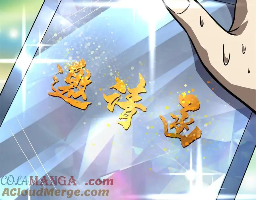 288 宗师境！ 第93页