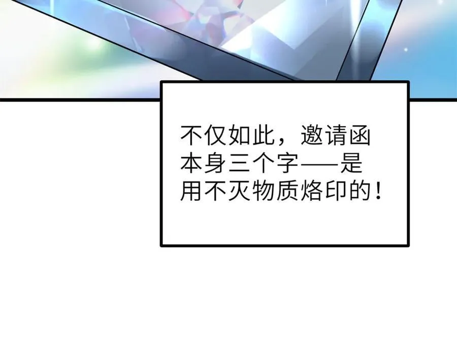 288 宗师境！ 第95页