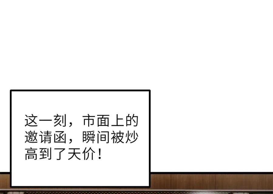 288 宗师境！ 第96页