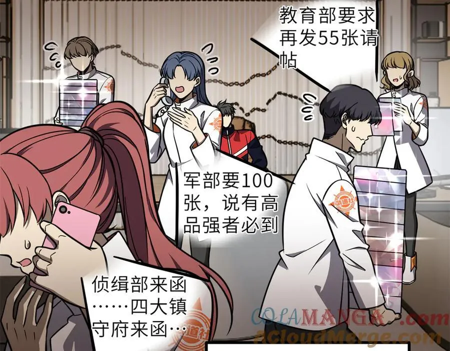 288 宗师境！ 第97页
