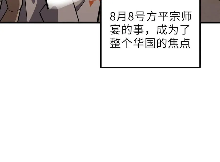 288 宗师境！ 第98页