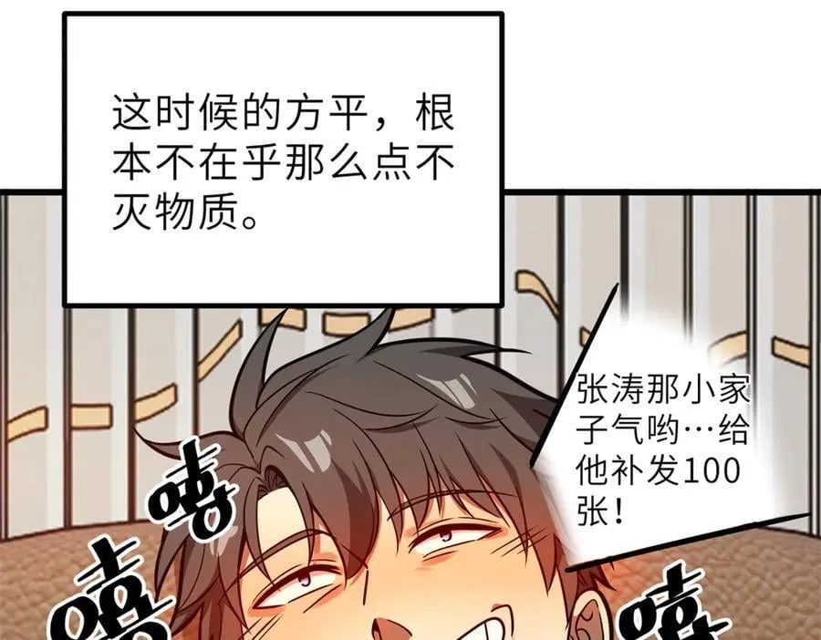 288 宗师境！ 第99页