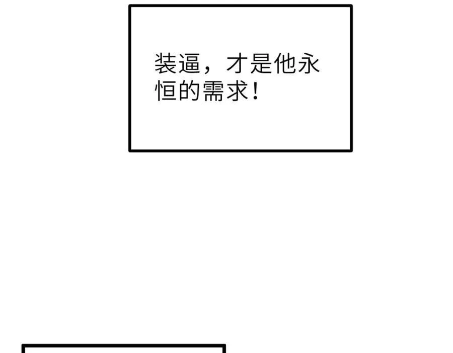 288 宗师境！ 第102页