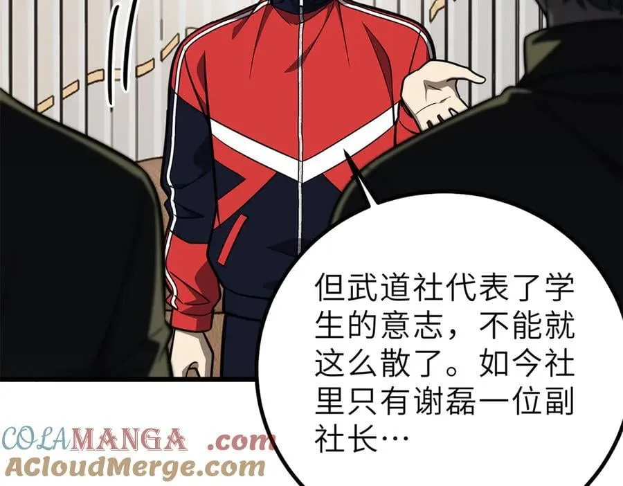 288 宗师境！ 第105页