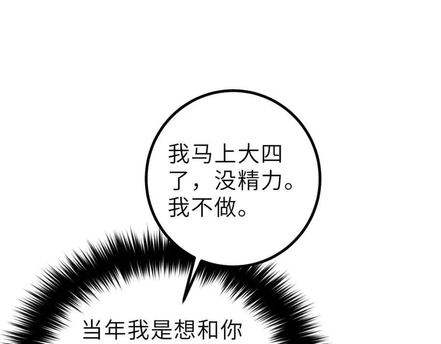 288 宗师境！ 第107页