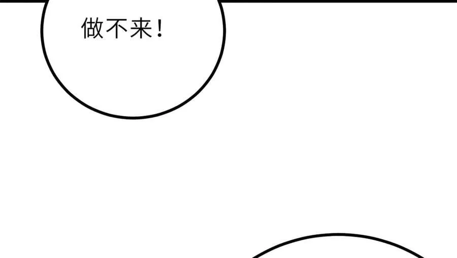 288 宗师境！ 第111页