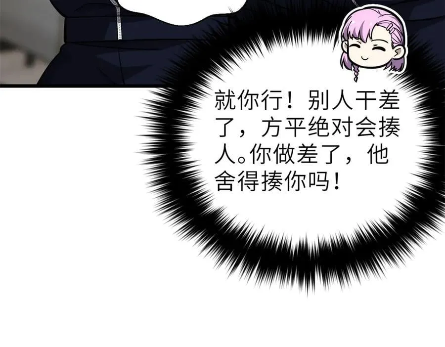 288 宗师境！ 第114页