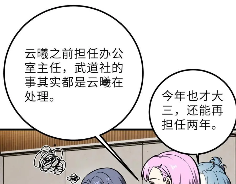 288 宗师境！ 第115页