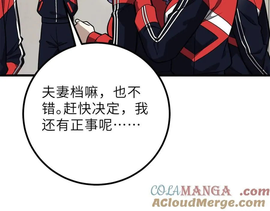 288 宗师境！ 第117页