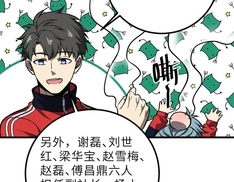 288 宗师境！ 第120页