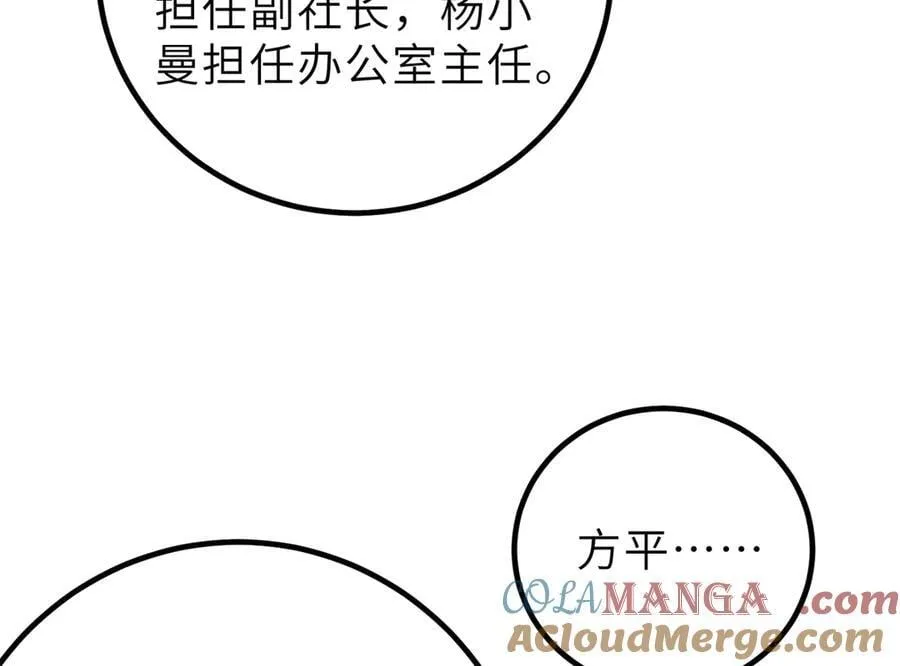 288 宗师境！ 第121页