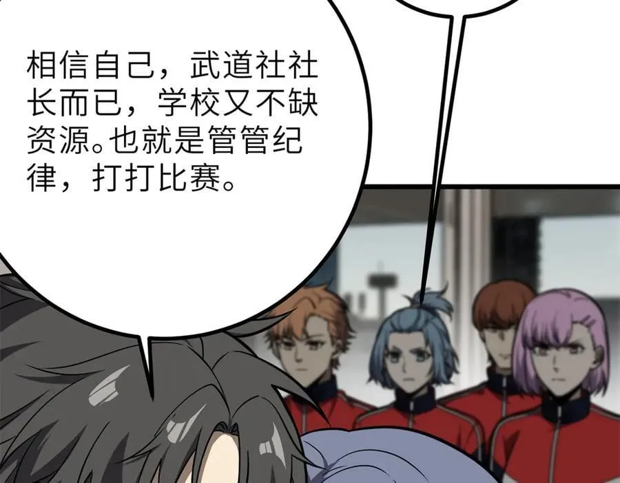 288 宗师境！ 第122页