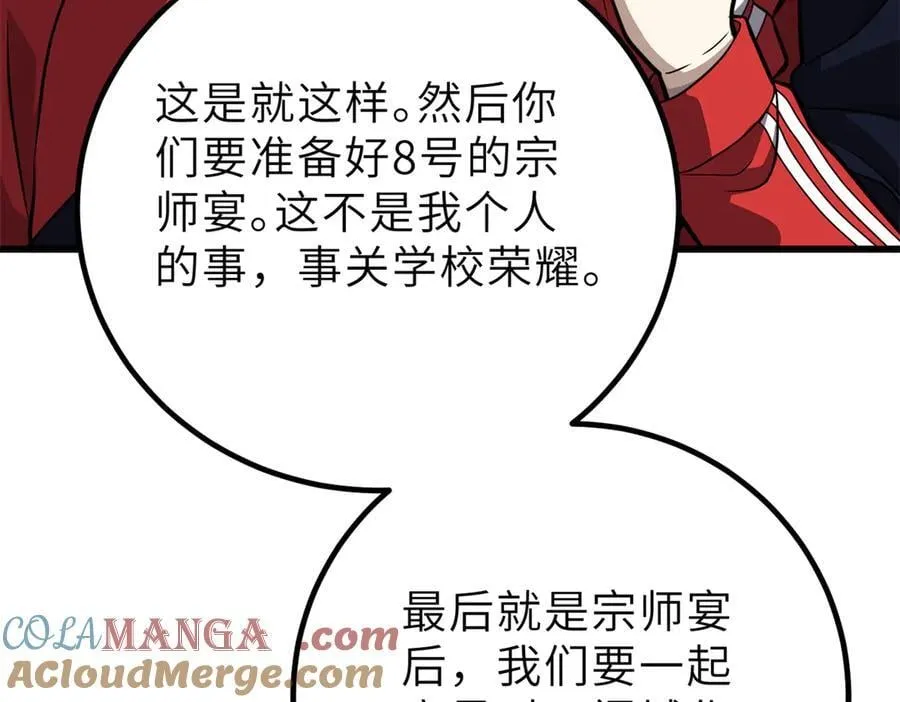 288 宗师境！ 第125页