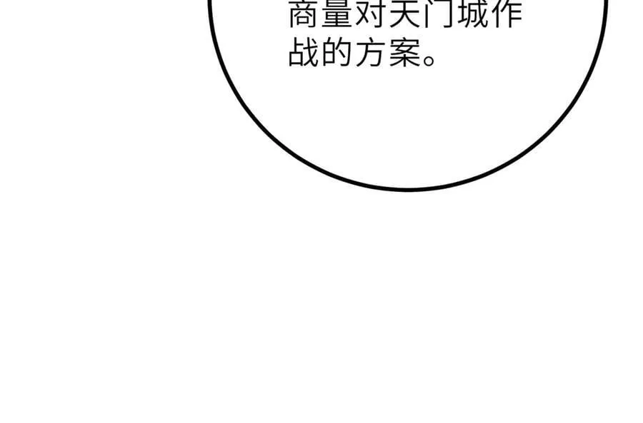 288 宗师境！ 第126页