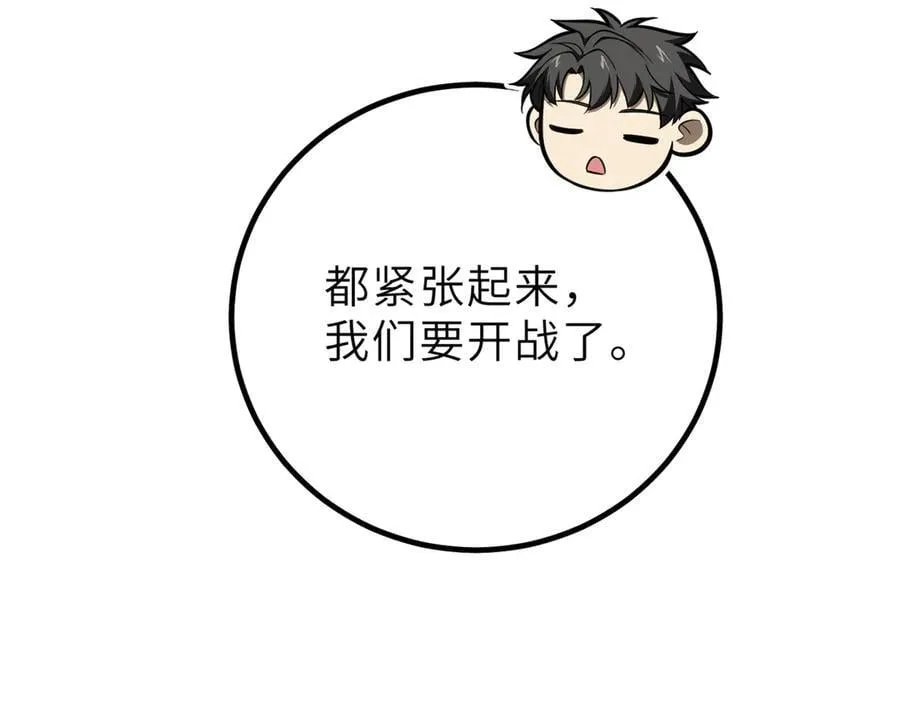288 宗师境！ 第127页