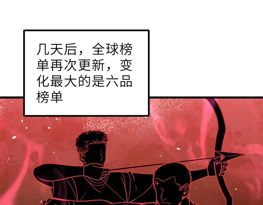 288 宗师境！ 第130页
