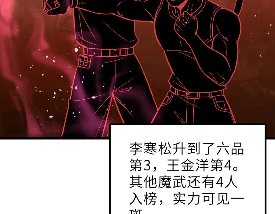 288 宗师境！ 第131页