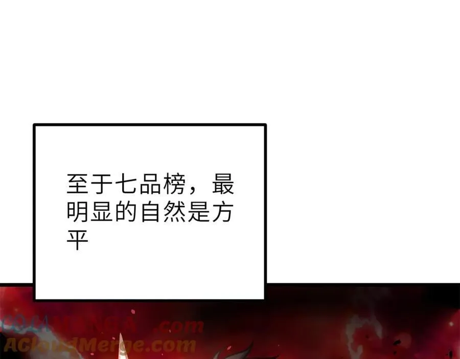 288 宗师境！ 第133页