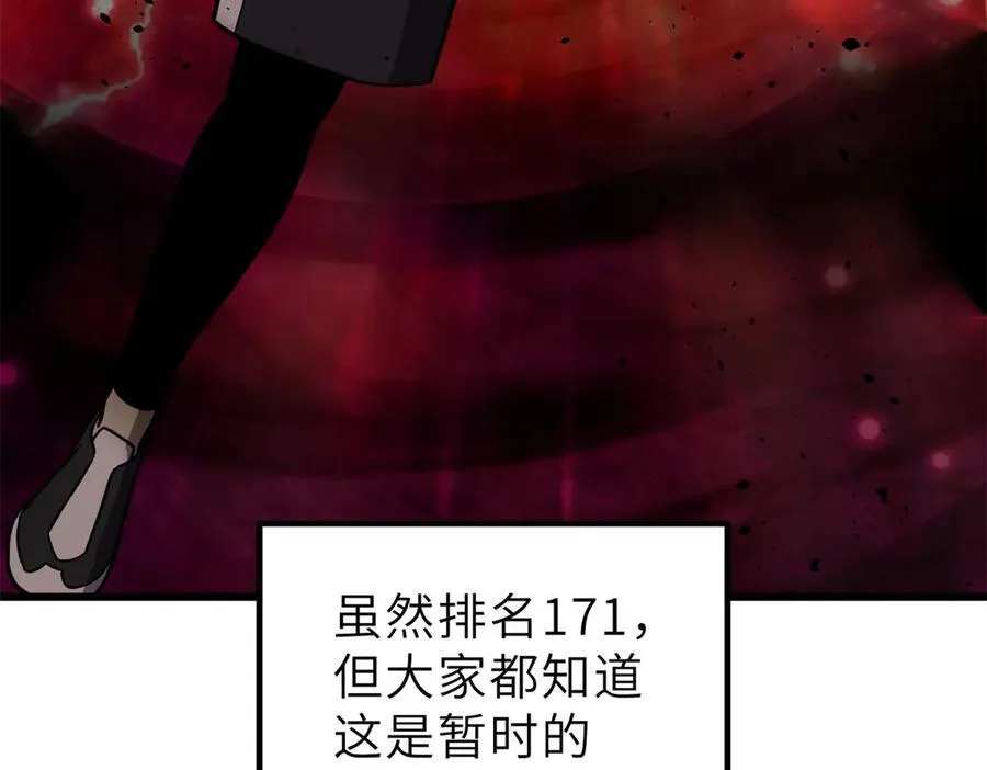 288 宗师境！ 第136页