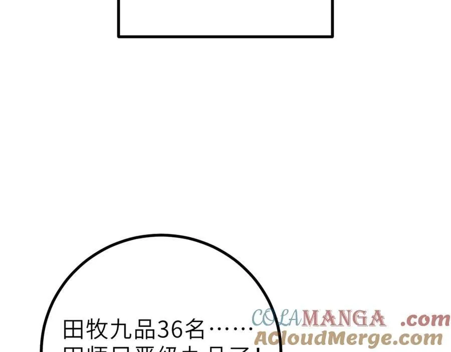 288 宗师境！ 第137页