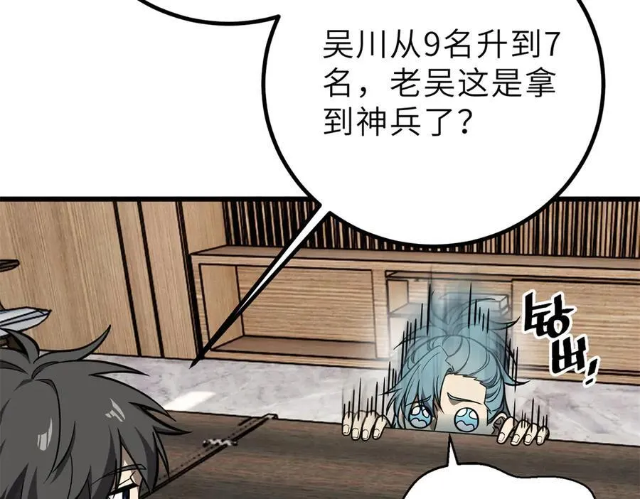 288 宗师境！ 第139页