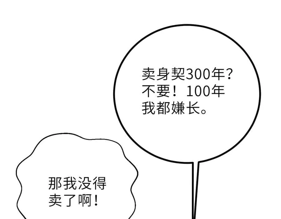 288 宗师境！ 第142页
