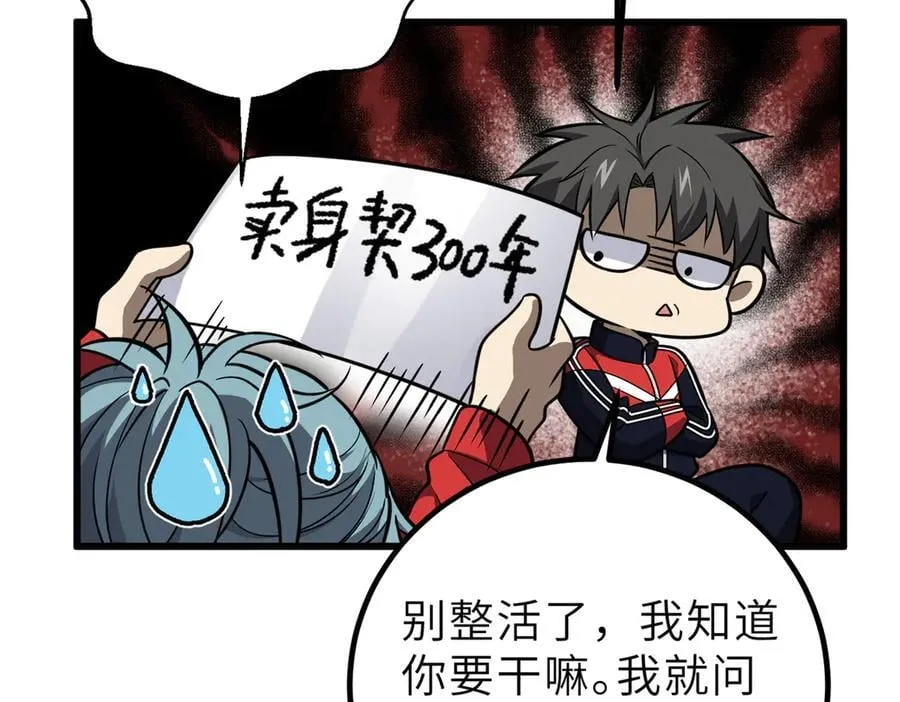 288 宗师境！ 第143页