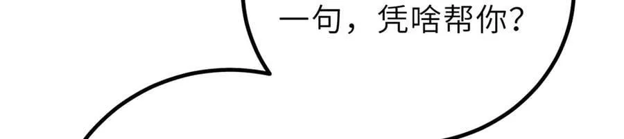 288 宗师境！ 第144页