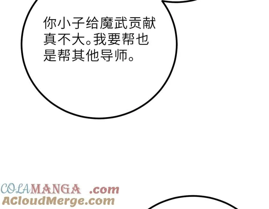 288 宗师境！ 第145页