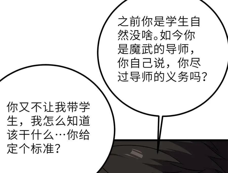 288 宗师境！ 第146页