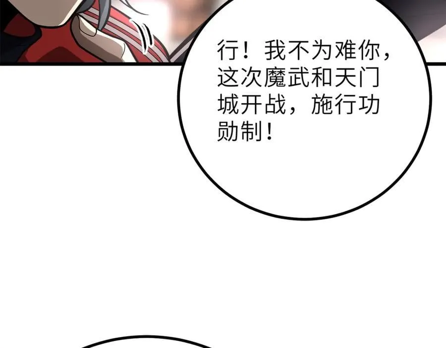 288 宗师境！ 第148页