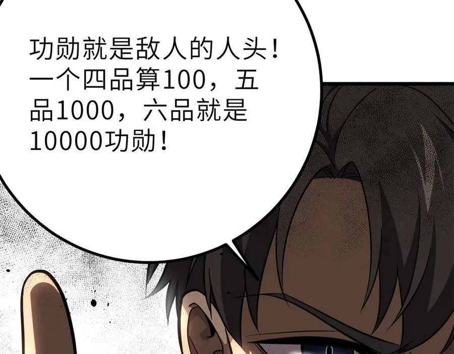 288 宗师境！ 第150页