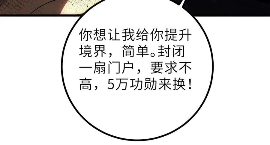 288 宗师境！ 第152页