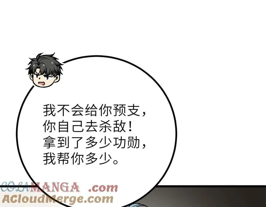 288 宗师境！ 第153页