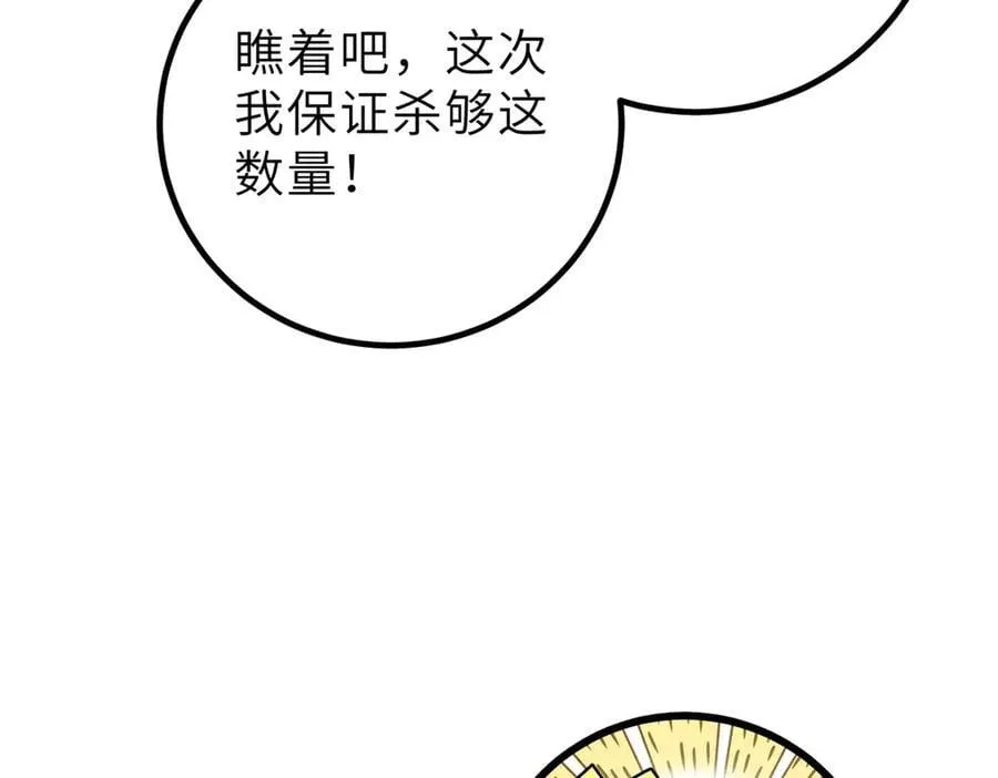 288 宗师境！ 第155页