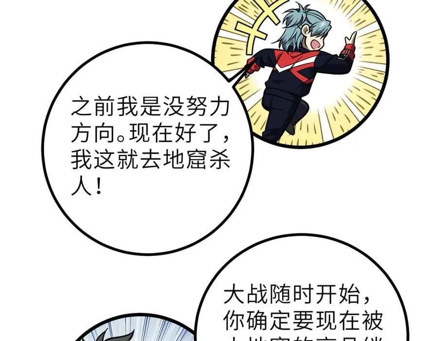 288 宗师境！ 第156页