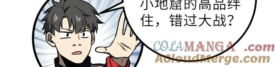 288 宗师境！ 第157页