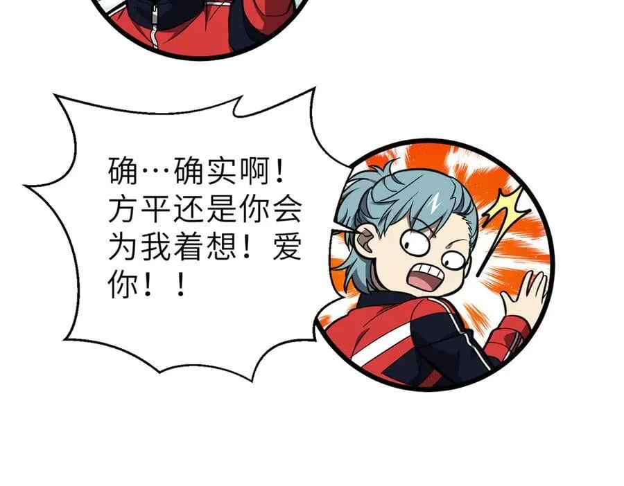 288 宗师境！ 第158页