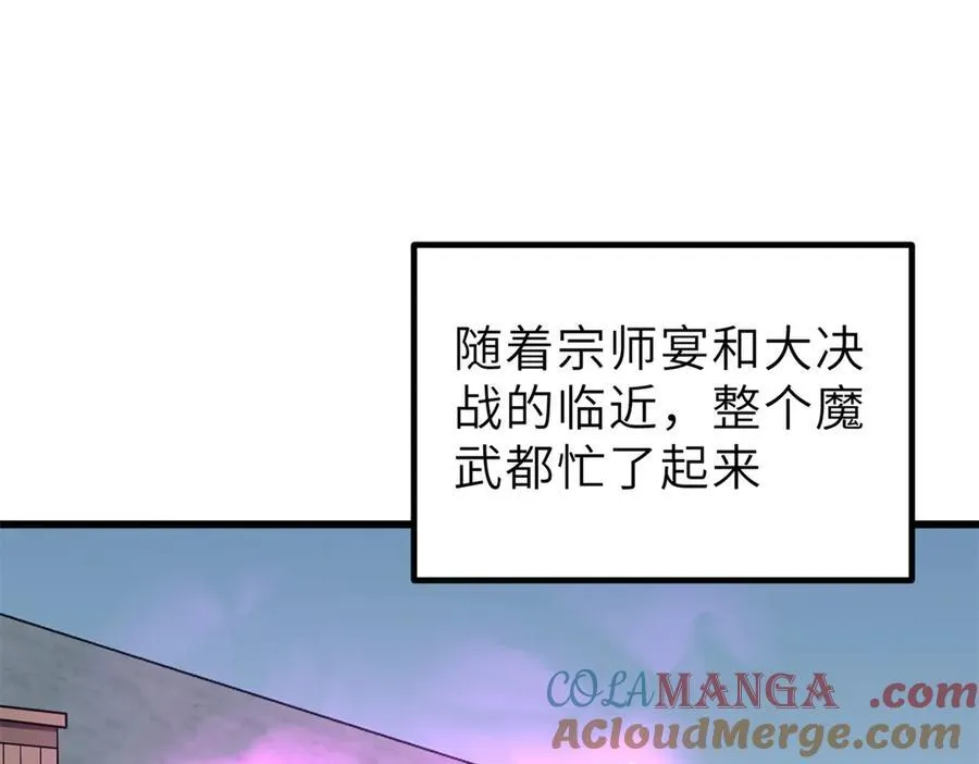 288 宗师境！ 第161页