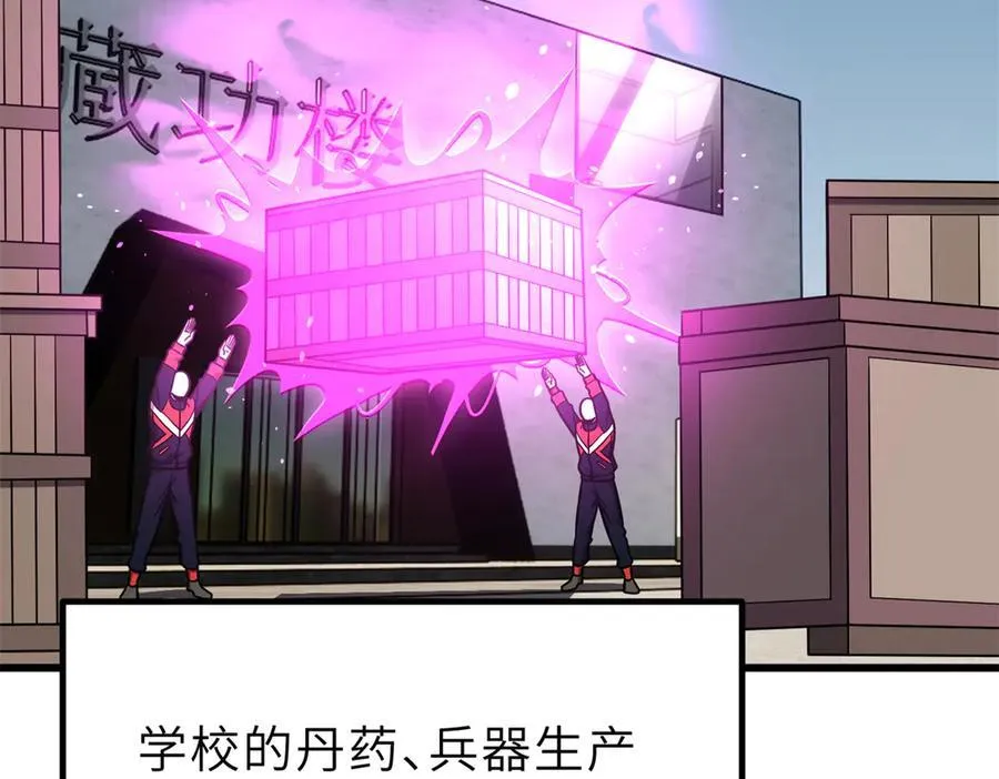 288 宗师境！ 第162页