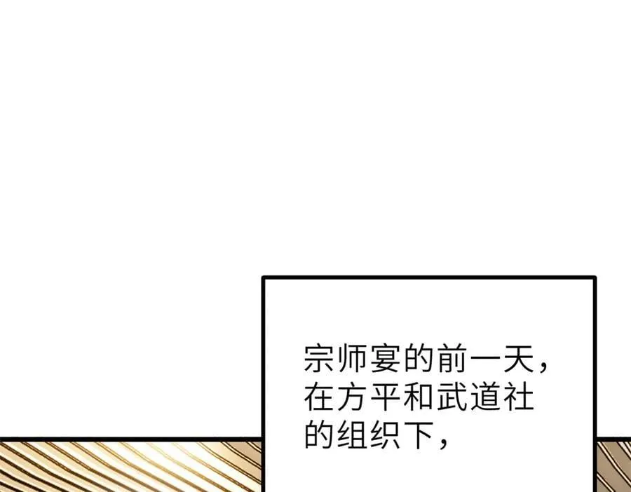 288 宗师境！ 第164页