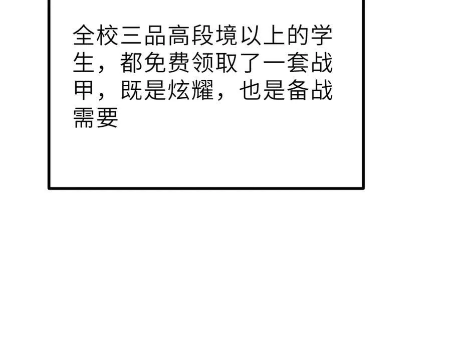 288 宗师境！ 第166页