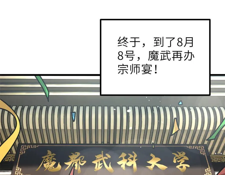 288 宗师境！ 第167页
