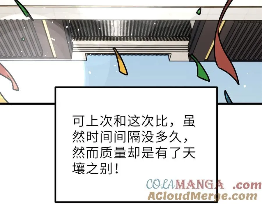 288 宗师境！ 第169页