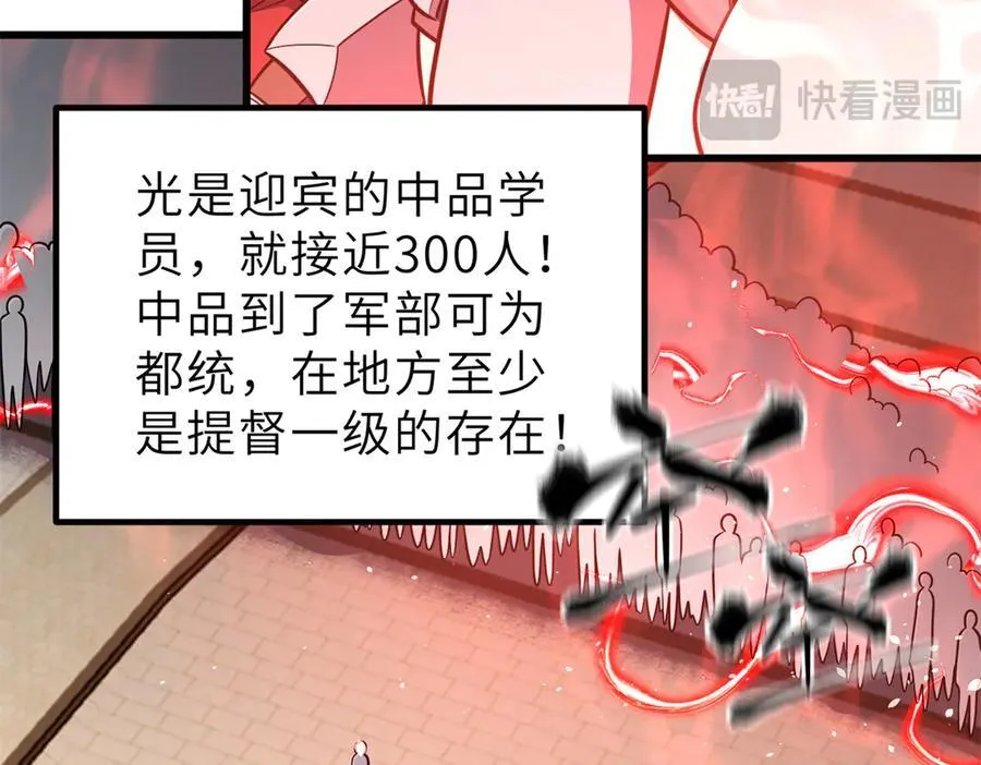 288 宗师境！ 第172页